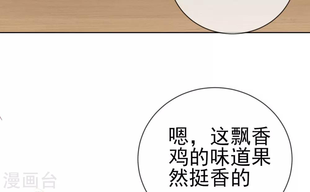 嗜血醫妃 - 第47話 吃飯放屁是何家教？(1/2) - 4