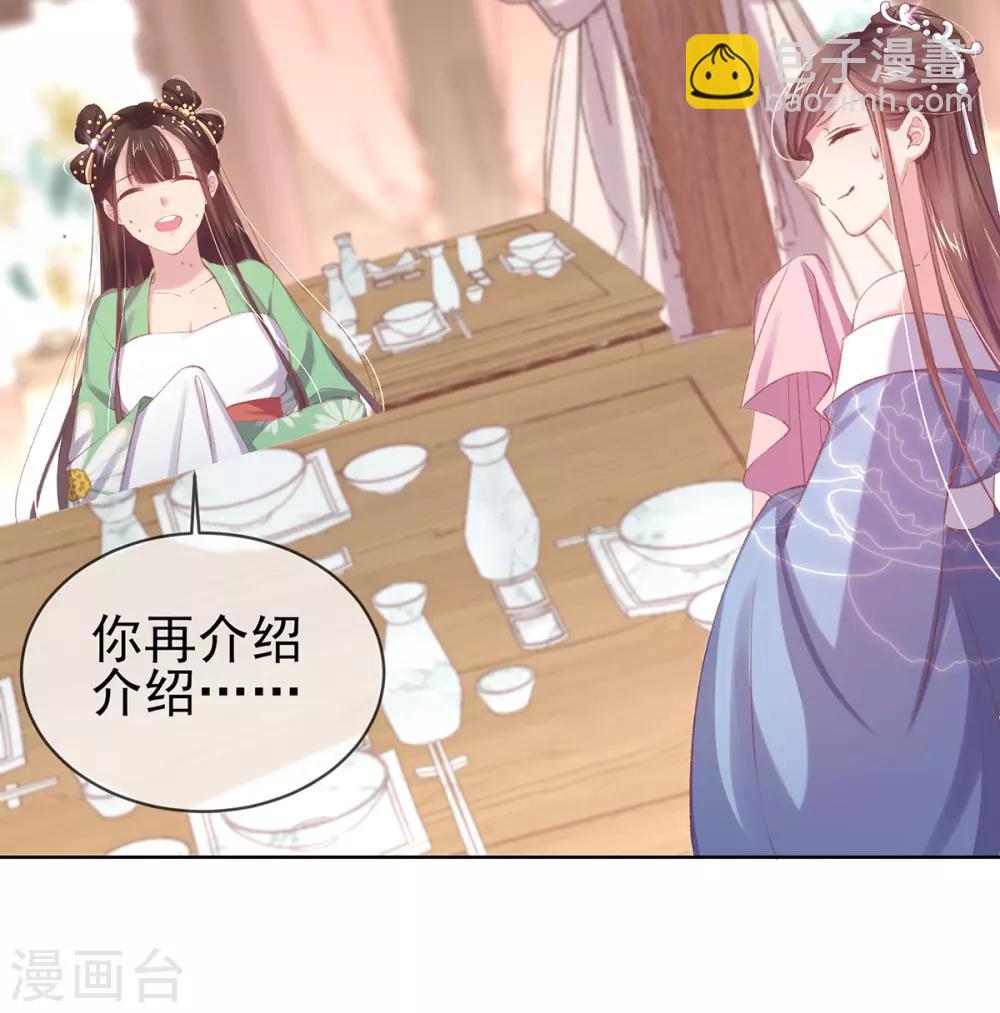 第47话 吃饭放屁是何家教？(1/2)-第50话