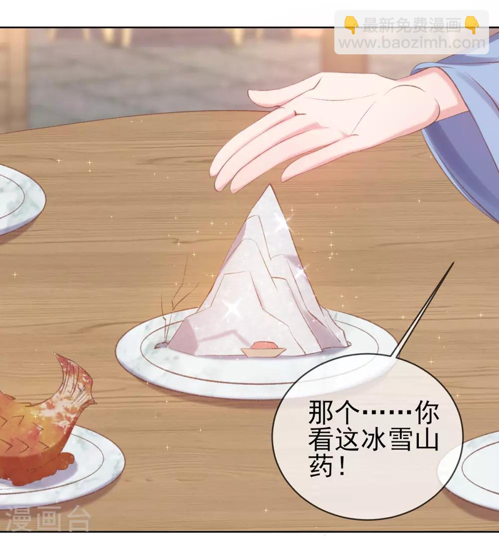 第47话 吃饭放屁是何家教？(1/2)-第50话