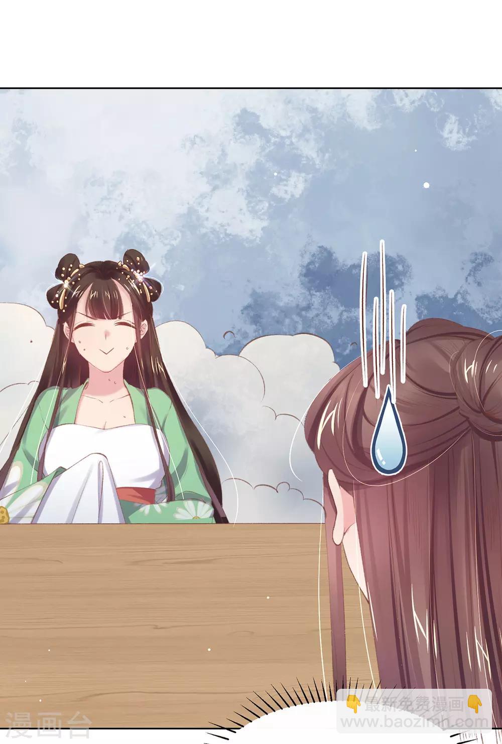 第47话 吃饭放屁是何家教？(1/2)-第50话