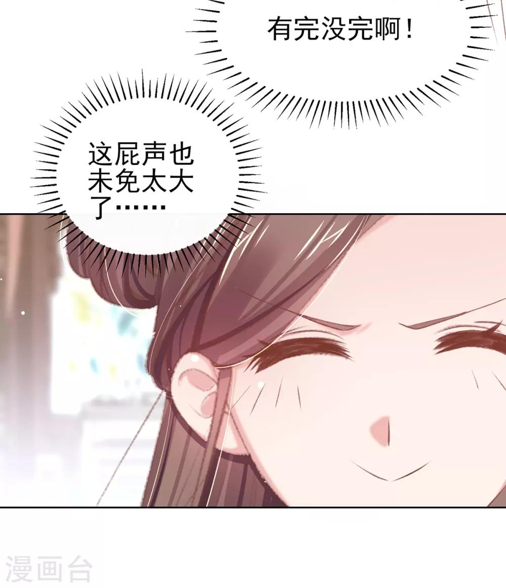 嗜血医妃 - 第47话 吃饭放屁是何家教？(1/2) - 5