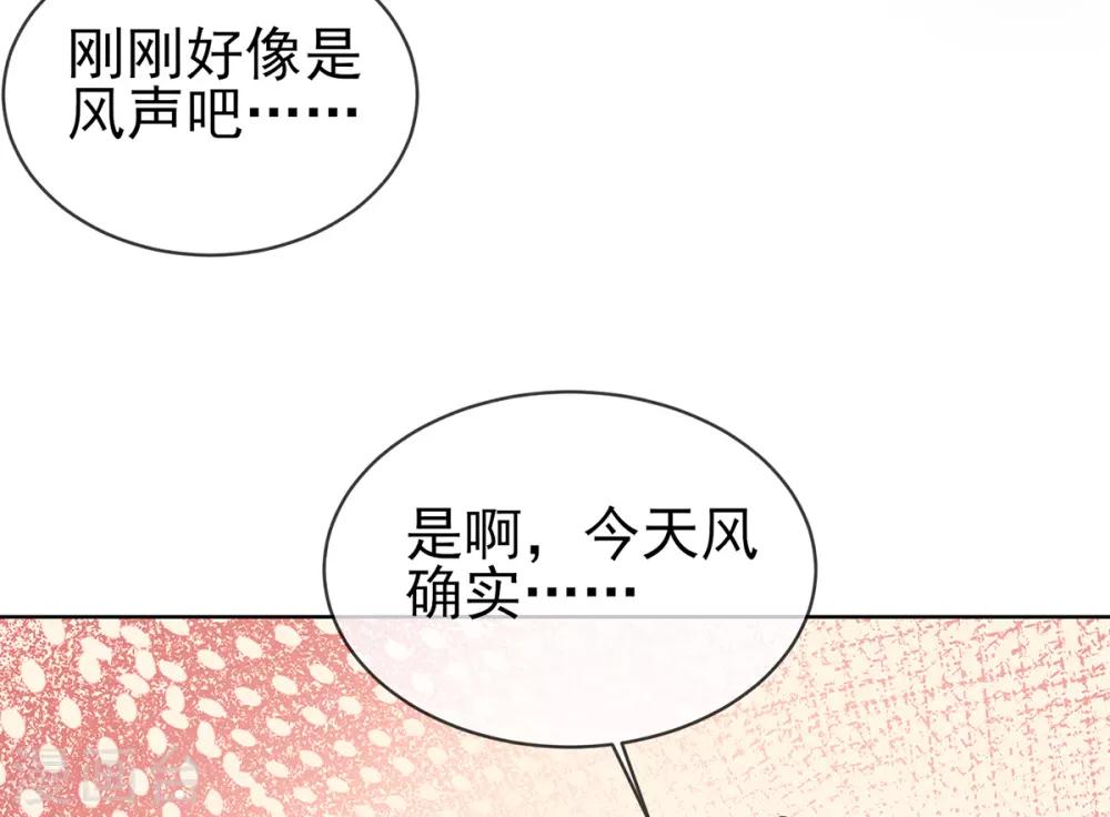 嗜血醫妃 - 第47話 吃飯放屁是何家教？(2/2) - 1