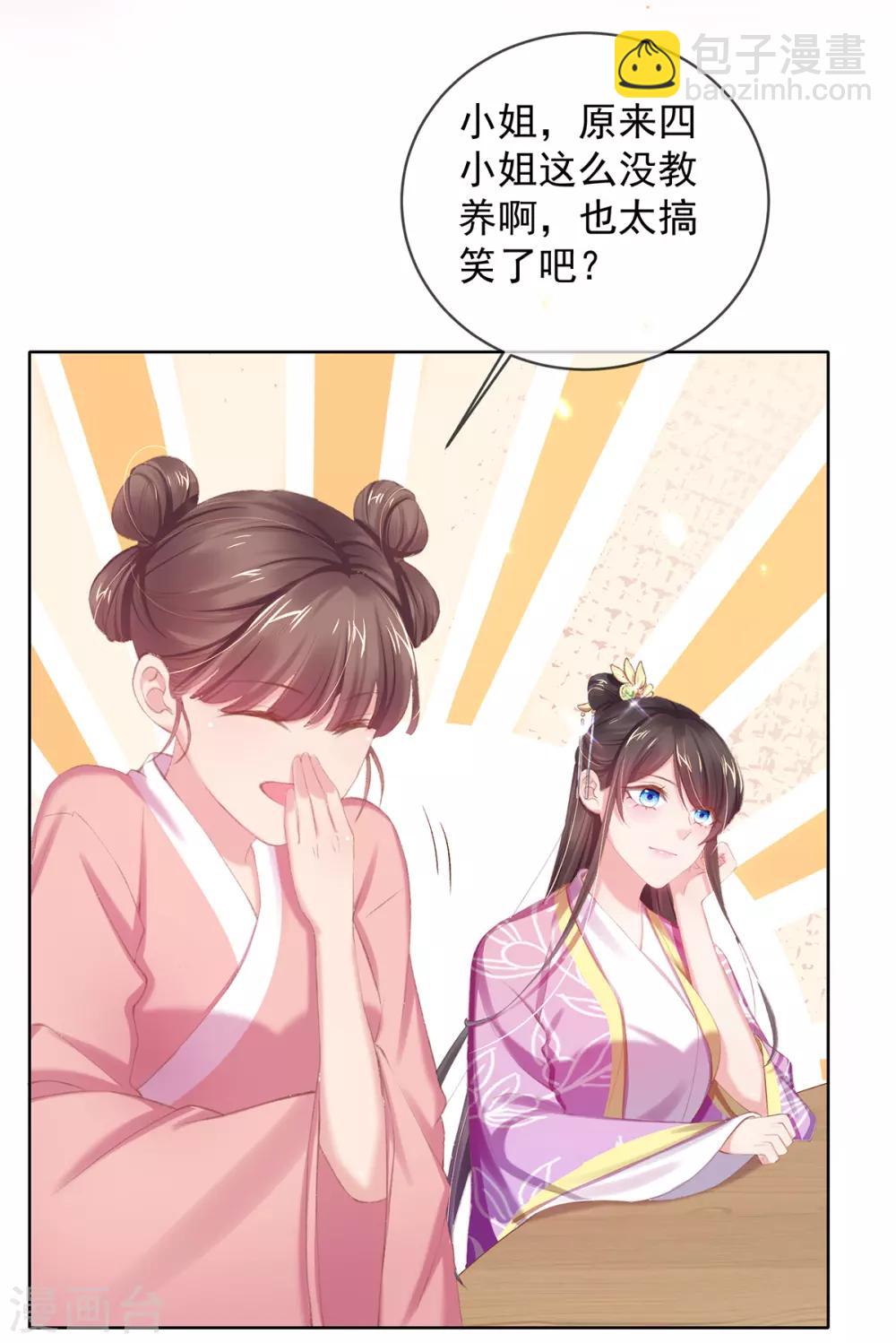 第49话 好姐妹出丑&ldquo;成双&rdquo;-第52话