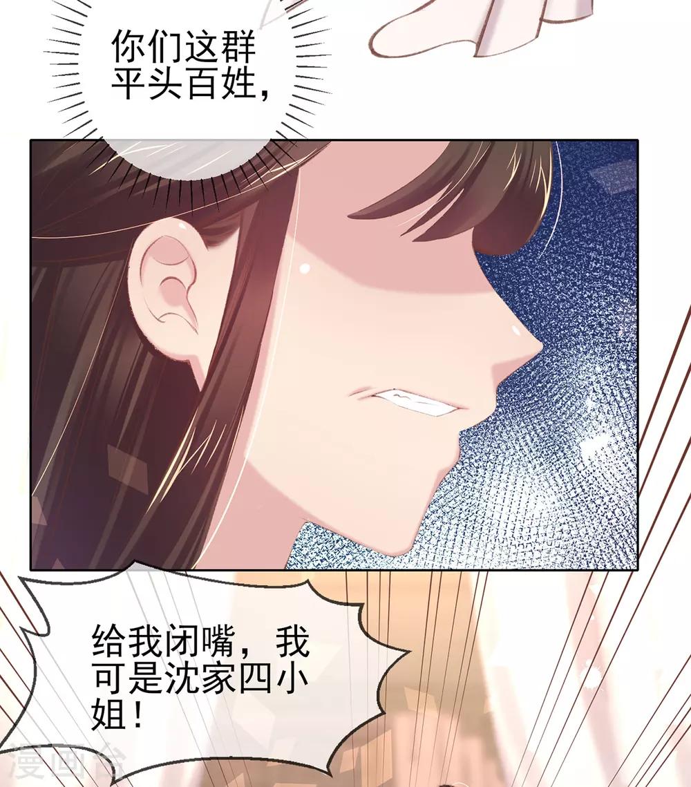 第49话 好姐妹出丑&ldquo;成双&rdquo;-第52话