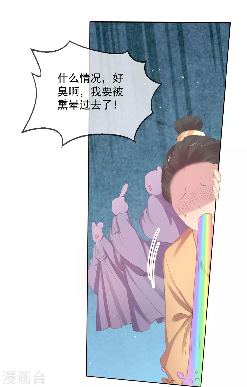 第49话 好姐妹出丑&ldquo;成双&rdquo;-第52话