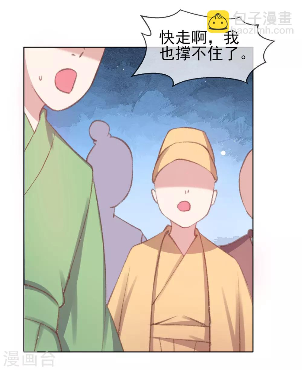 第51话 召集玄字军-第54话