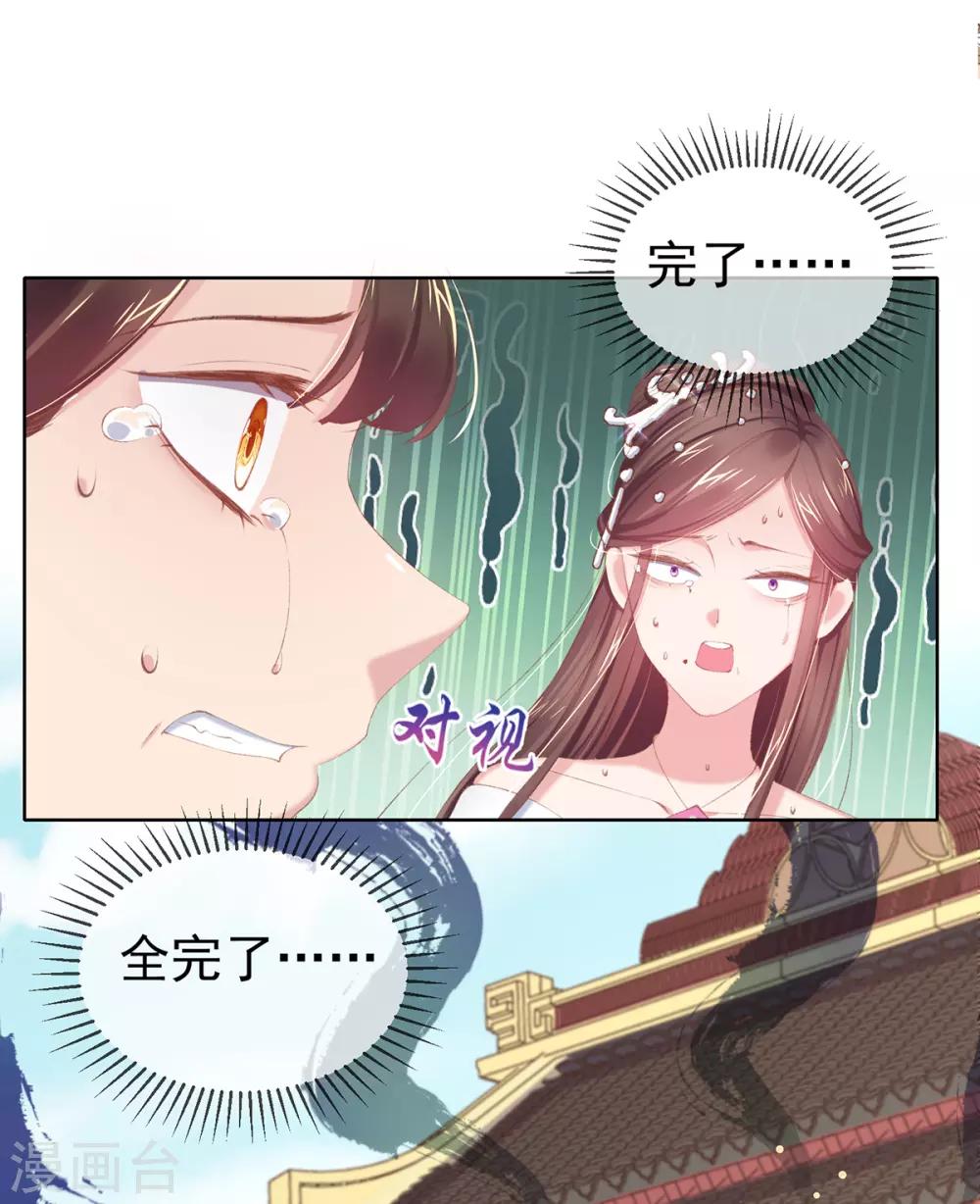 第51话 召集玄字军-第54话