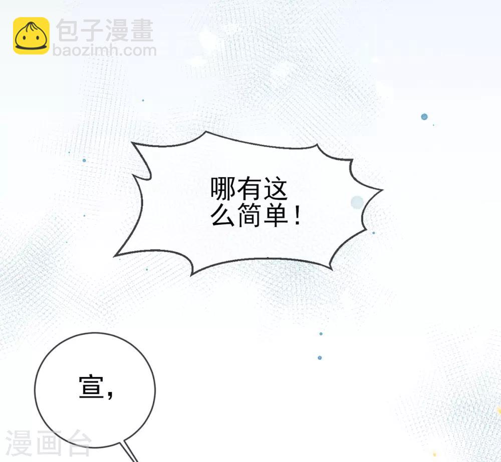 第51话 召集玄字军-第54话