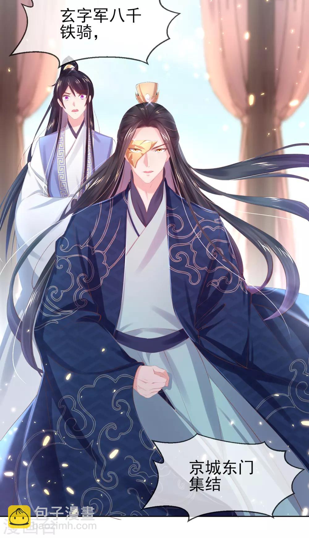 第51话 召集玄字军-第54话