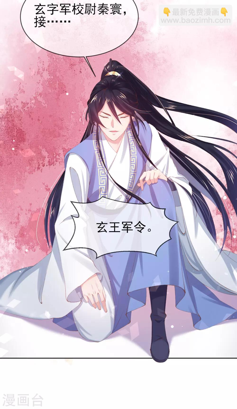 第51话 召集玄字军-第54话