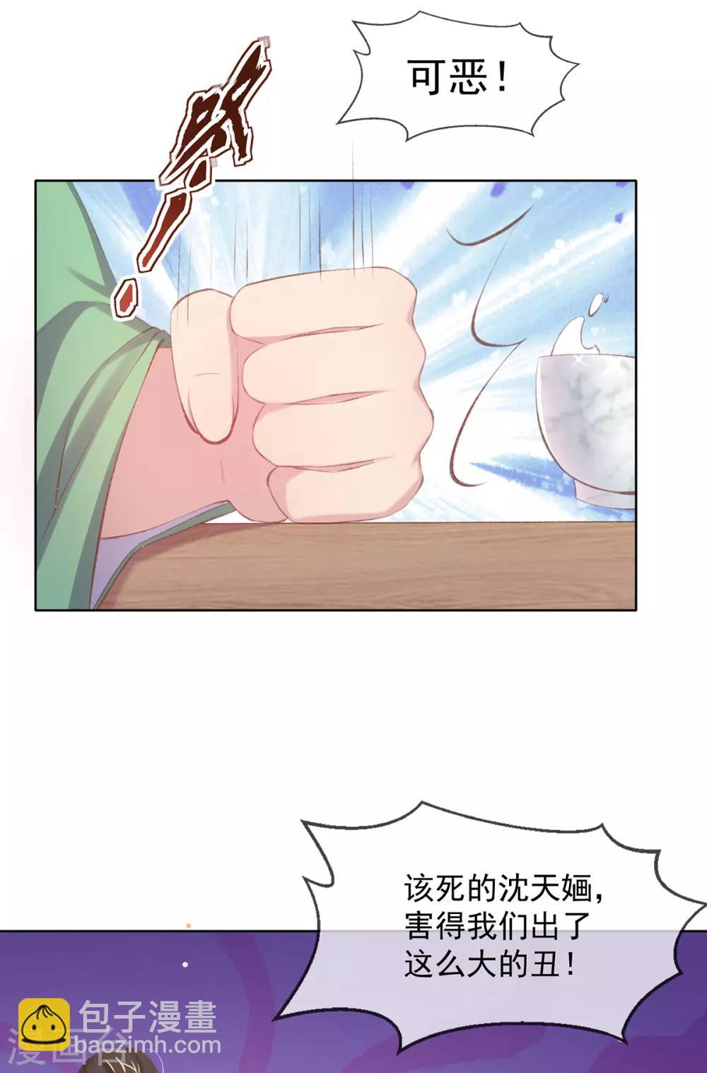 第51话 召集玄字军-第54话