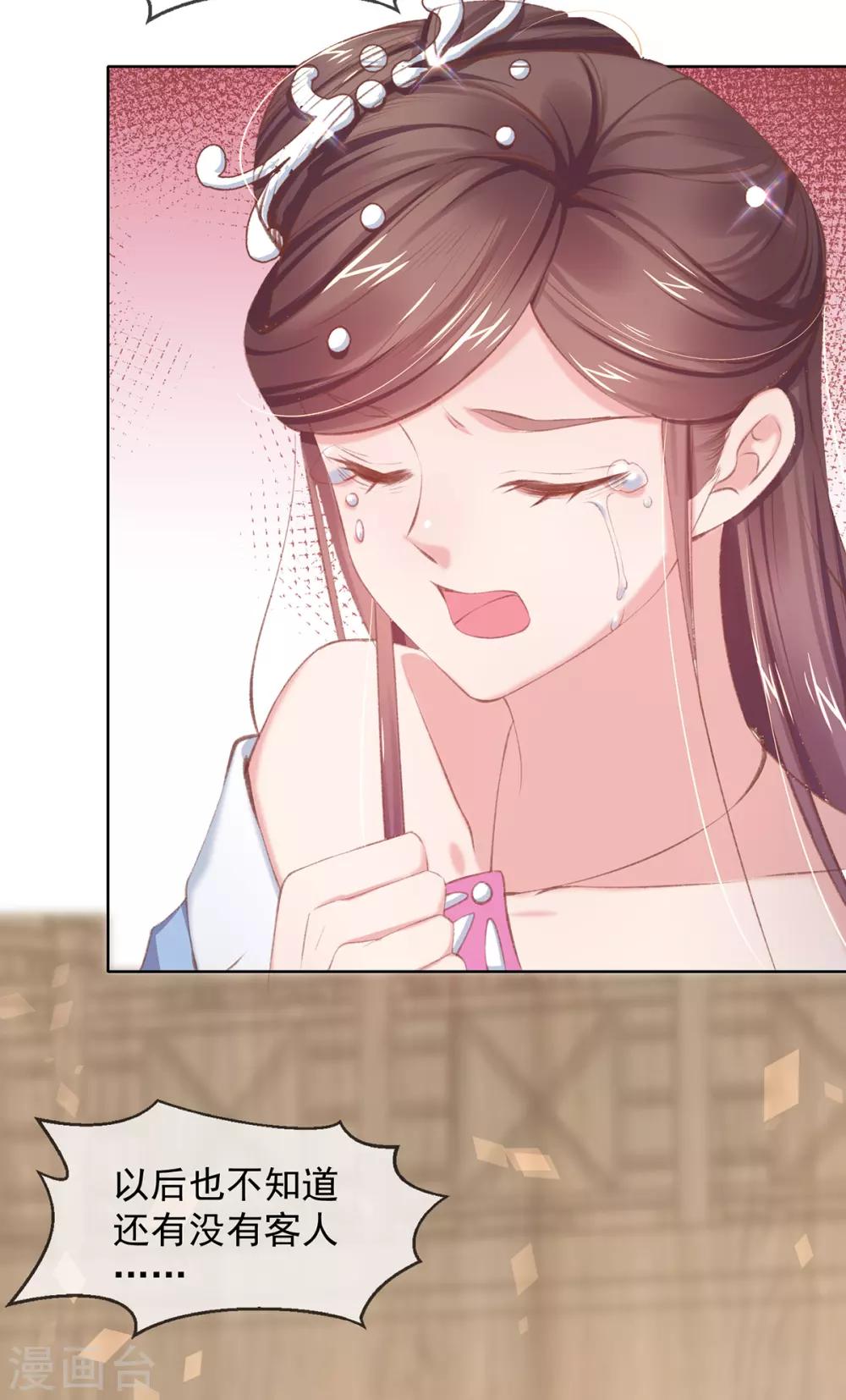 第51话 召集玄字军-第54话