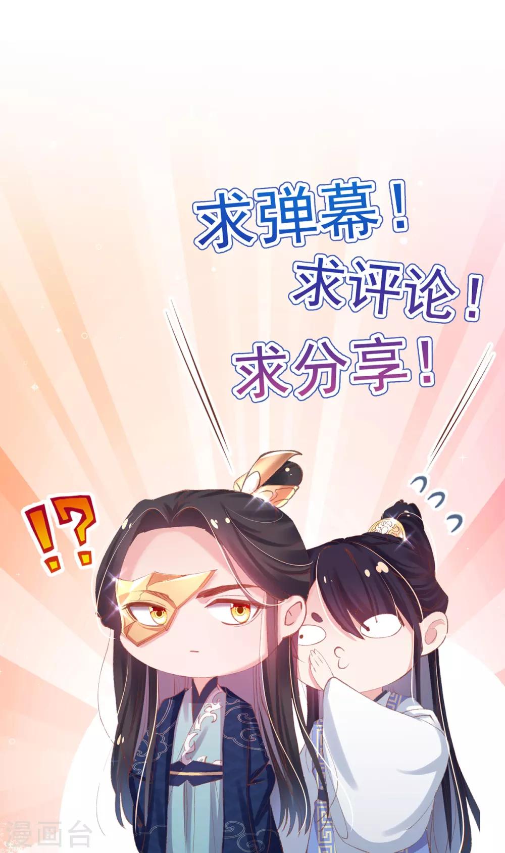 第51话 召集玄字军-第54话