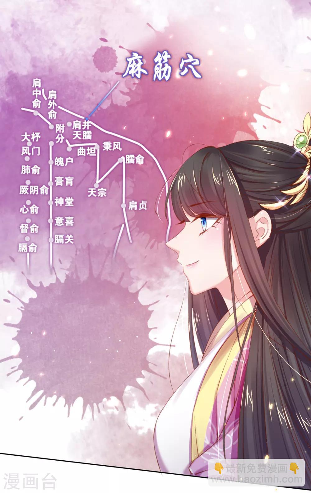 第51话 召集玄字军-第54话