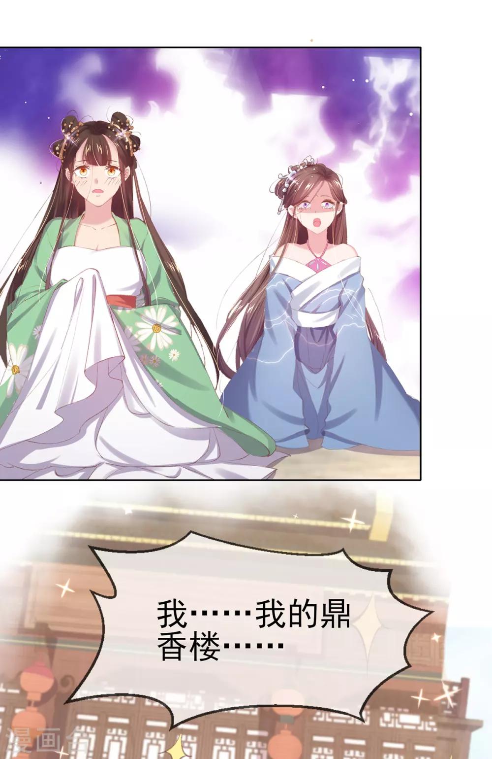 第53话 焕然一新的房间-第56话