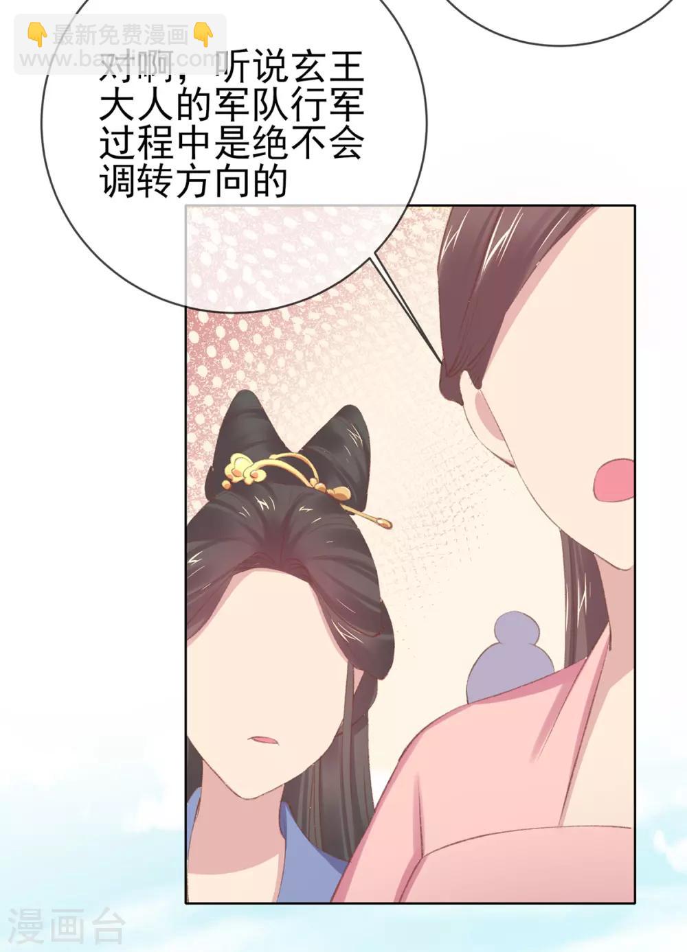 第53话 焕然一新的房间-第56话