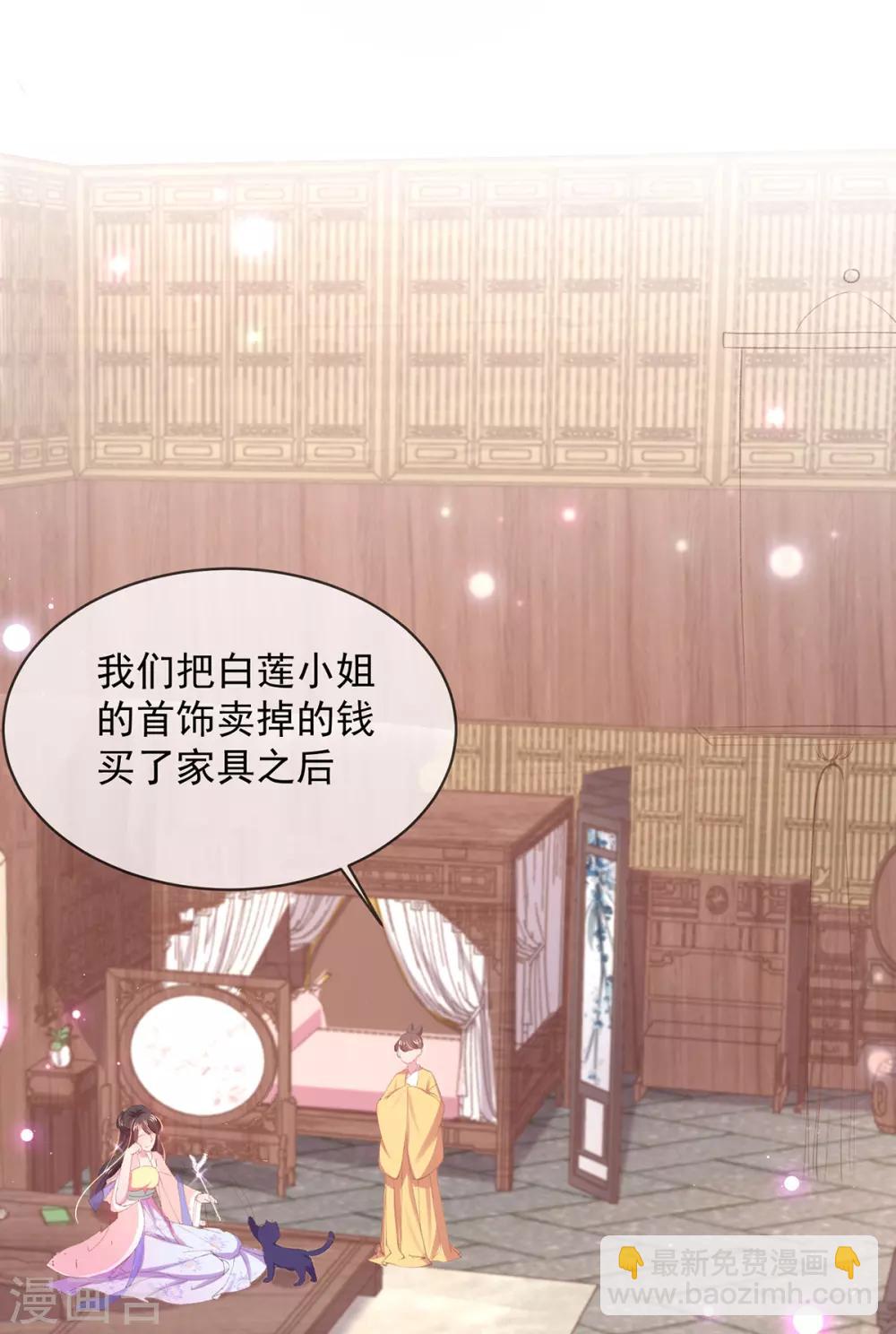 第53话 焕然一新的房间-第56话