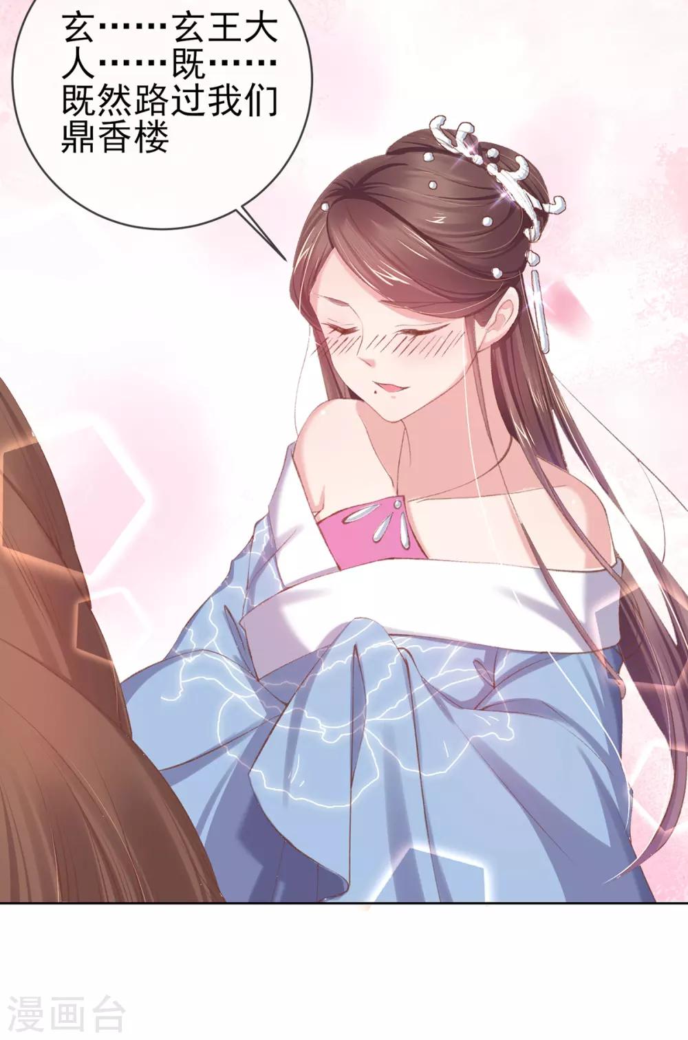 第53话 焕然一新的房间-第56话