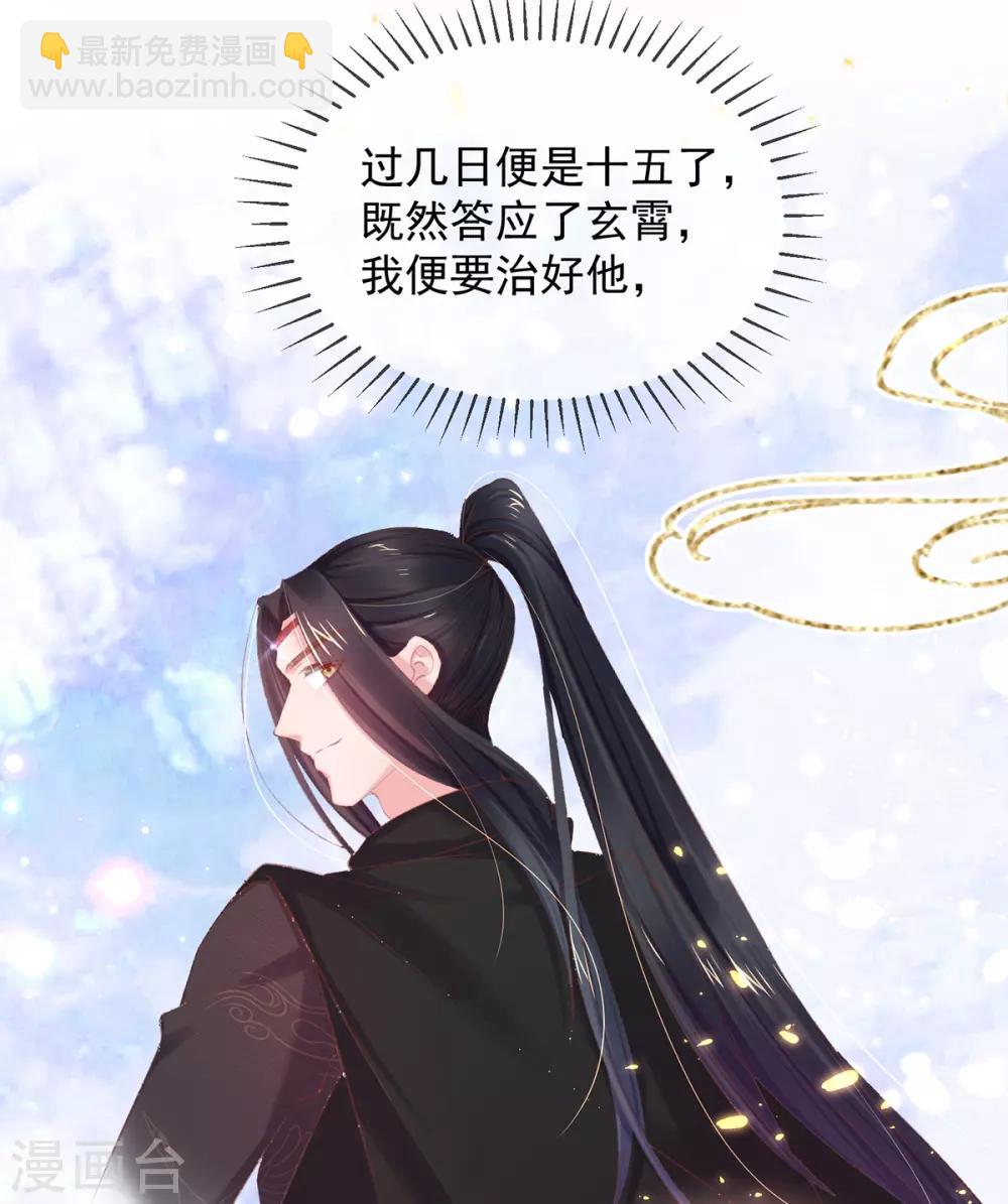 第55话 百花盛宴本小姐去定了-第58话