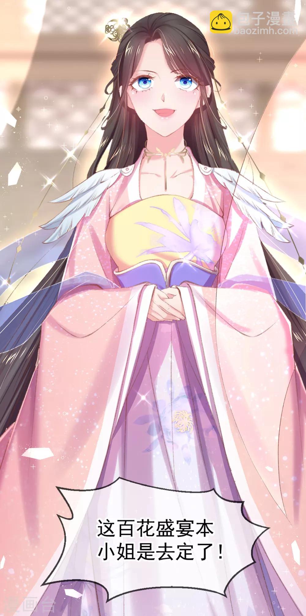 第55话 百花盛宴本小姐去定了-第58话