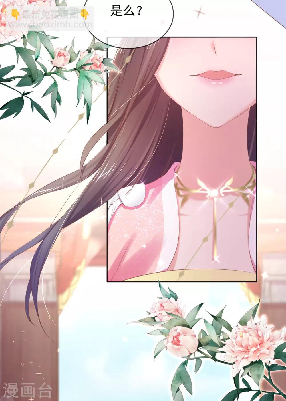 第55话 百花盛宴本小姐去定了-第58话