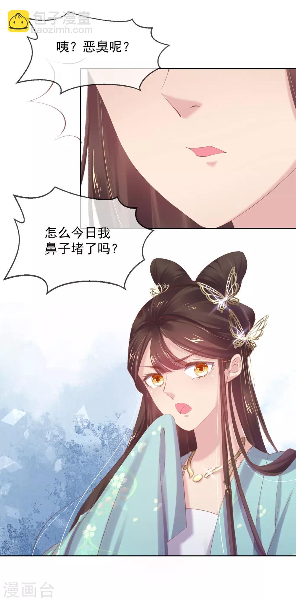 第55话 百花盛宴本小姐去定了-第58话