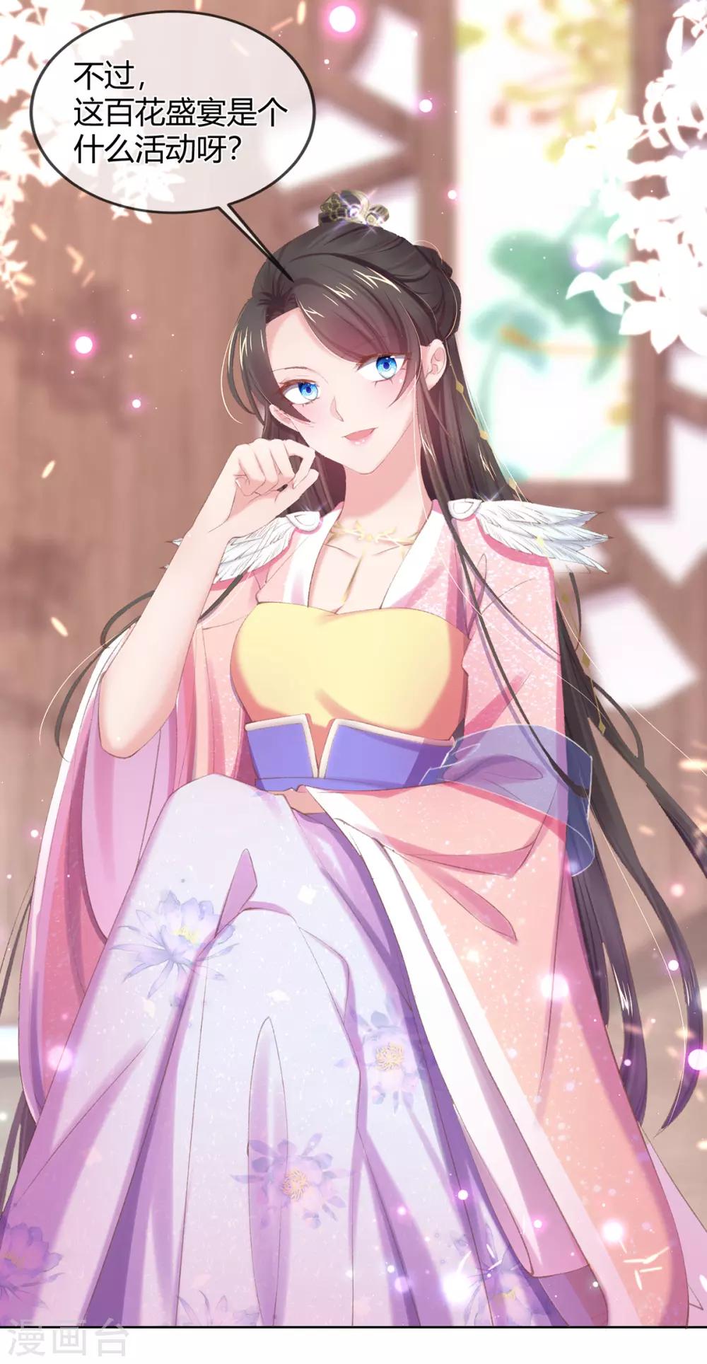第55话 百花盛宴本小姐去定了-第58话