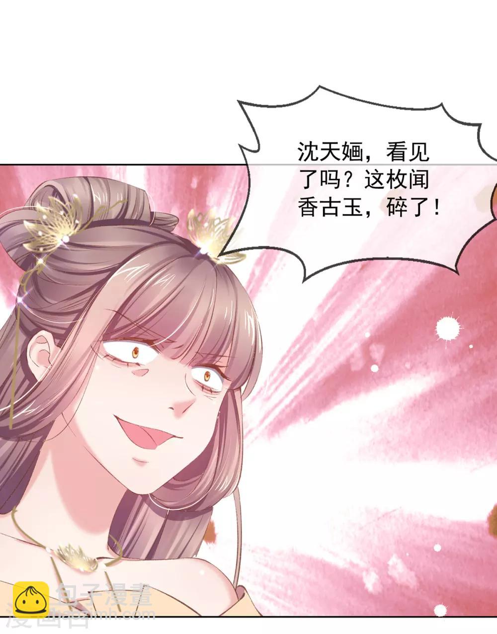 第57话 白莲妹妹，这回不演了？-第60话