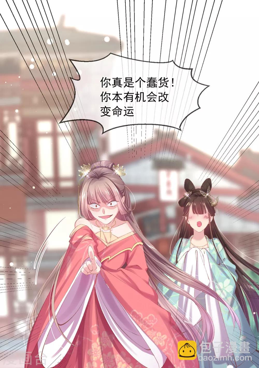 第57话 白莲妹妹，这回不演了？-第60话