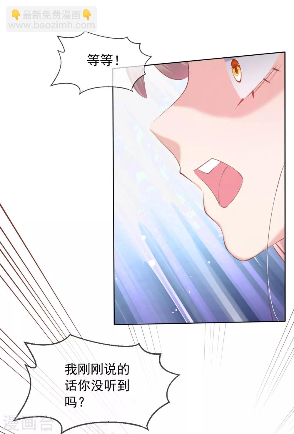 第57话 白莲妹妹，这回不演了？-第60话