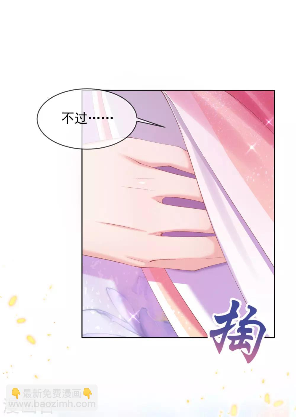 第57话 白莲妹妹，这回不演了？-第60话