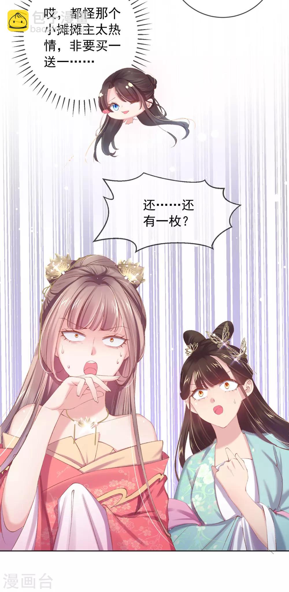 第57话 白莲妹妹，这回不演了？-第60话