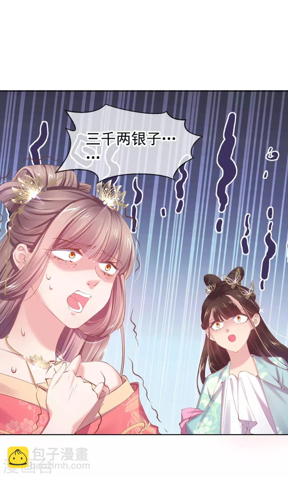 第57话 白莲妹妹，这回不演了？-第60话