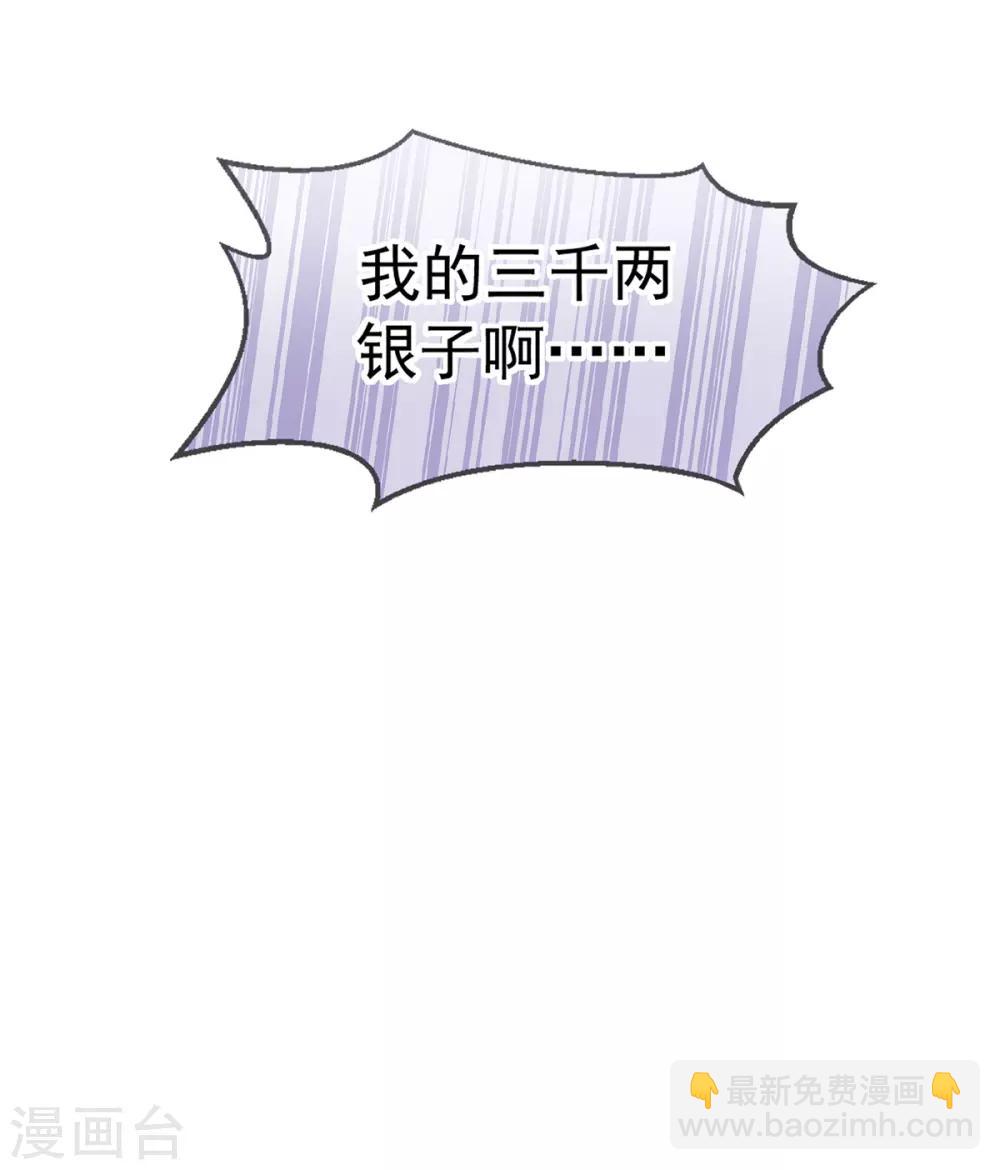 第57话 白莲妹妹，这回不演了？-第60话