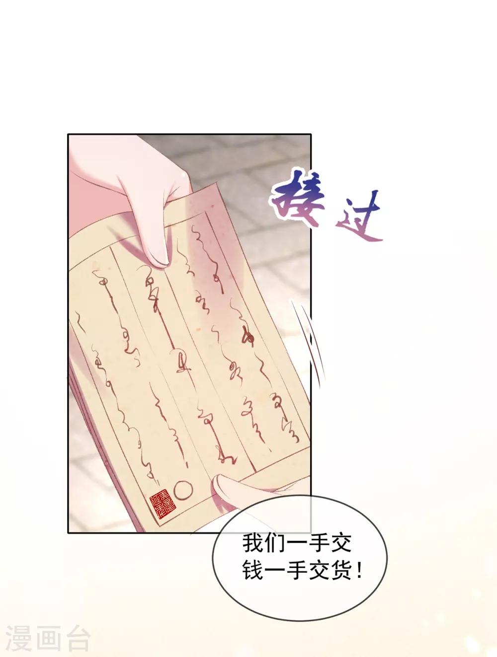 第57话 白莲妹妹，这回不演了？-第60话