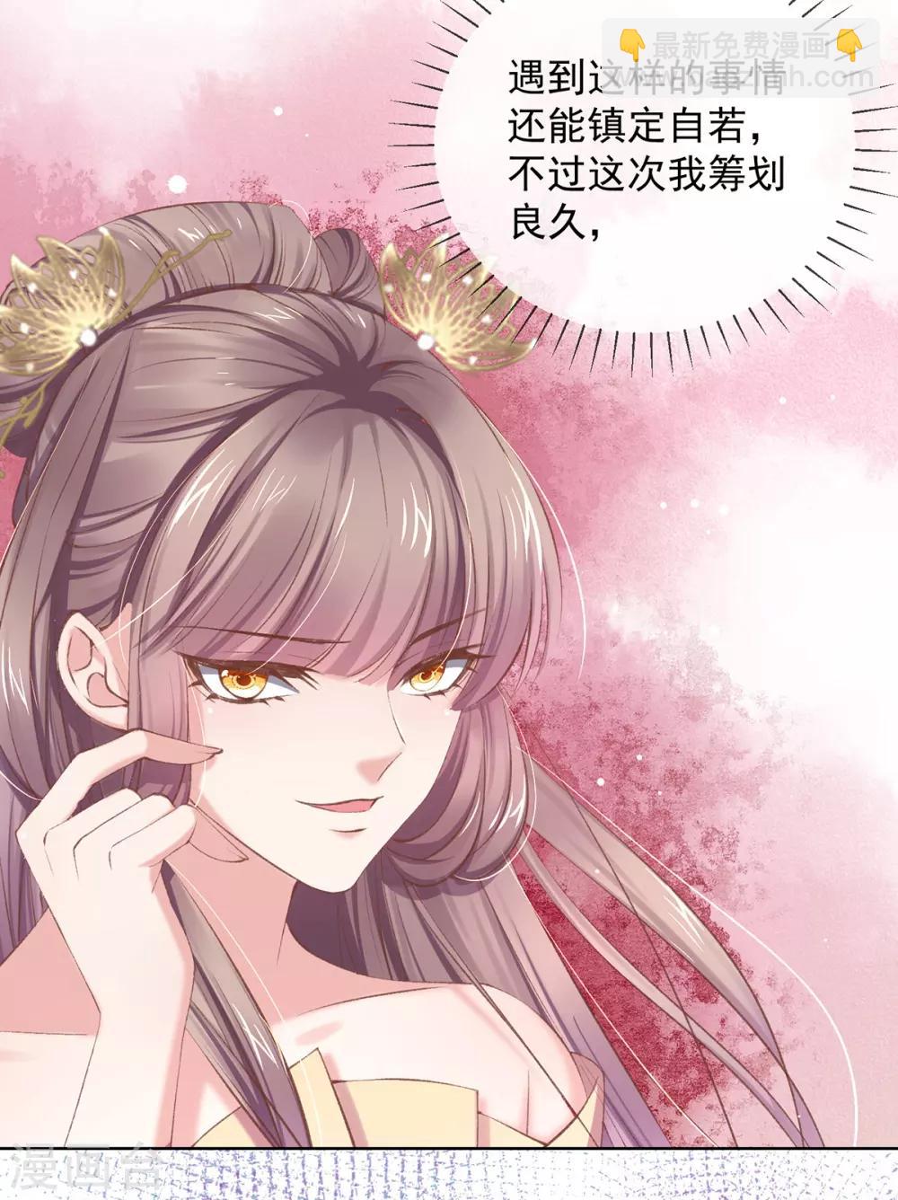 嗜血医妃 - 第59话 面见皇后 - 5