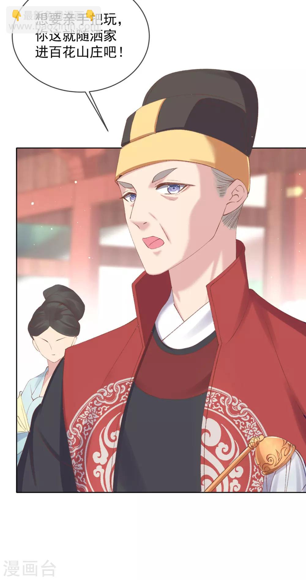 嗜血医妃 - 第59话 面见皇后 - 3