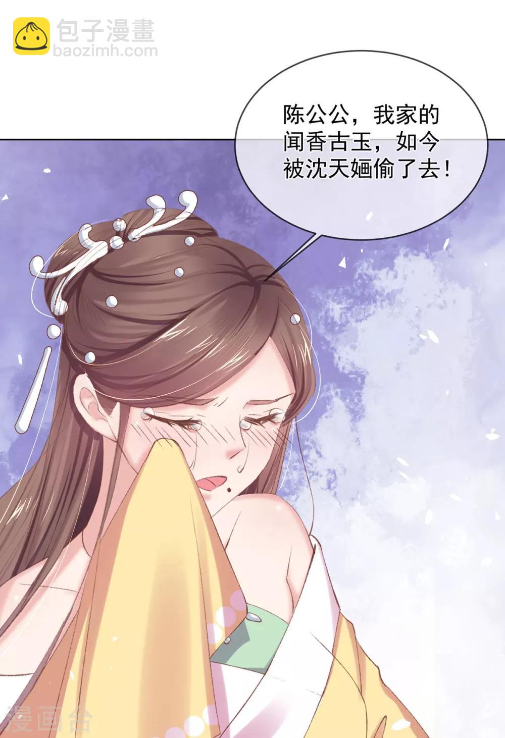 嗜血医妃 - 第59话 面见皇后 - 5