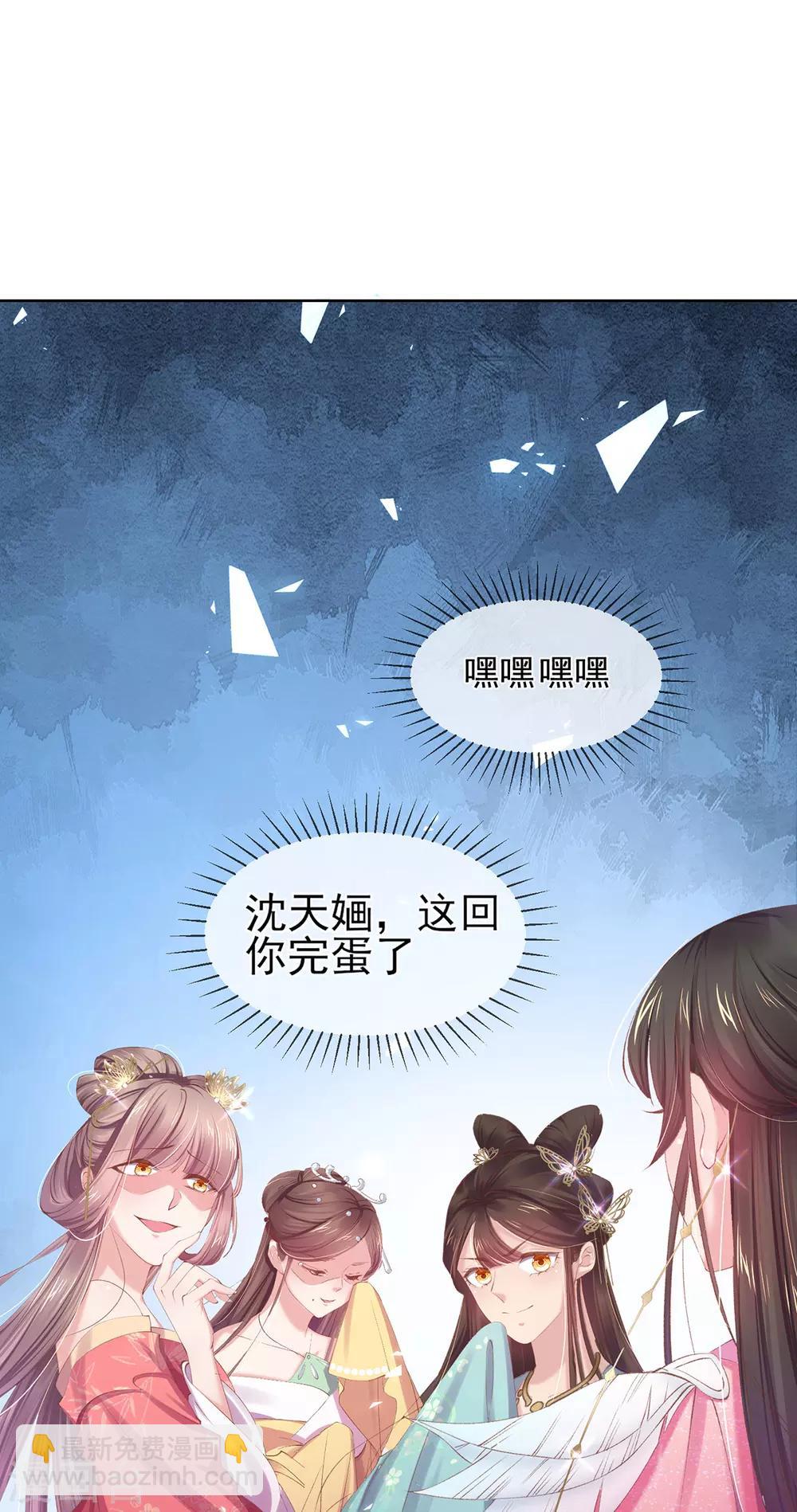 嗜血醫妃 - 第59話 面見皇后 - 5