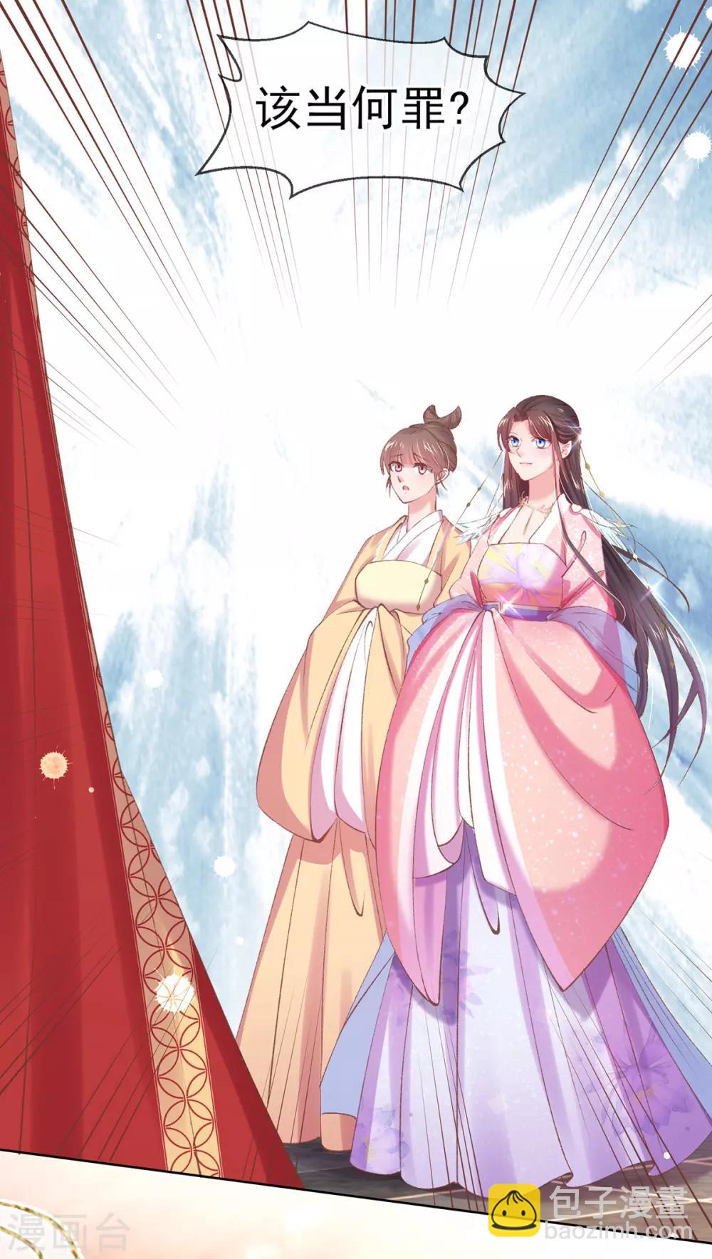 嗜血医妃 - 第59话 面见皇后 - 6