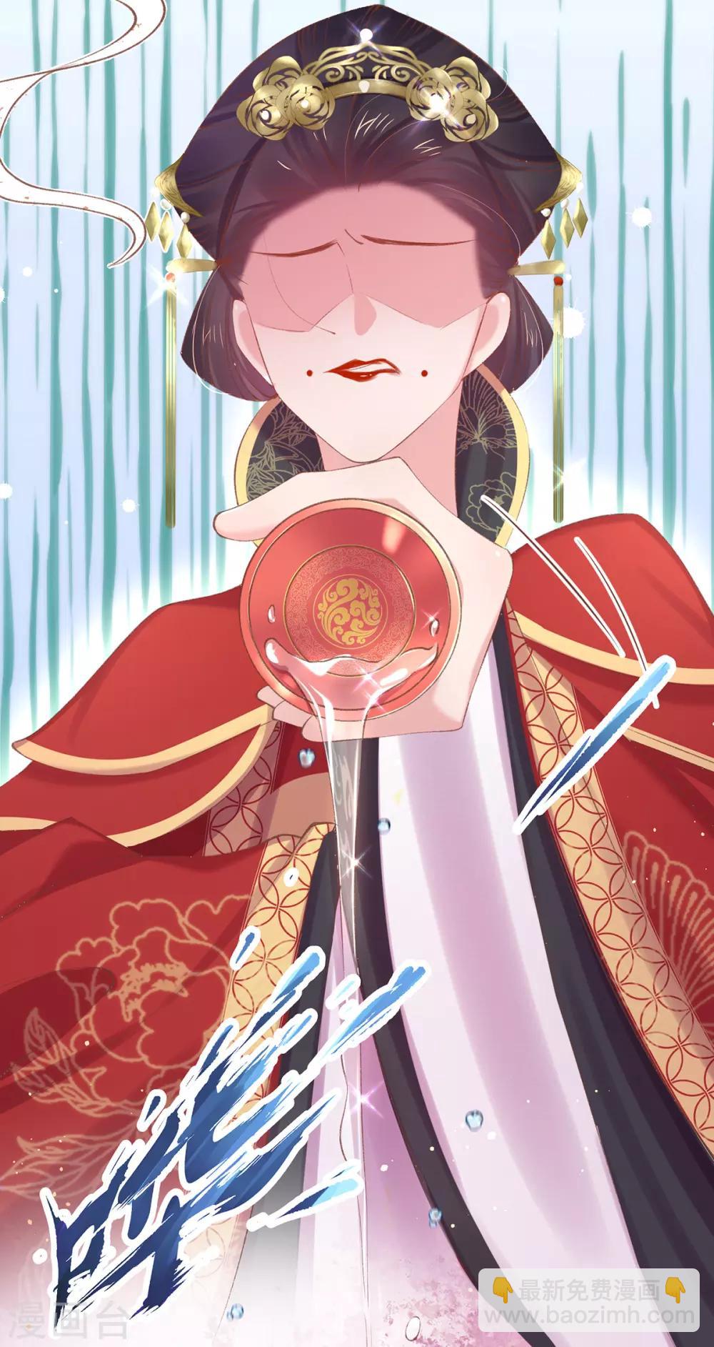 嗜血医妃 - 第59话 面见皇后 - 3