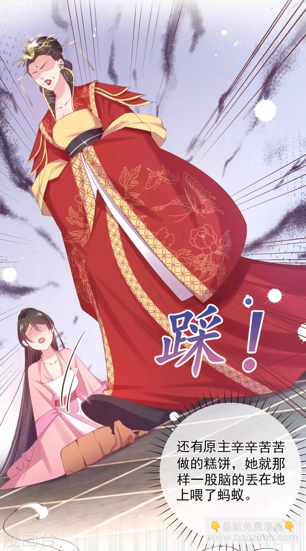 嗜血医妃 - 第59话 面见皇后 - 5