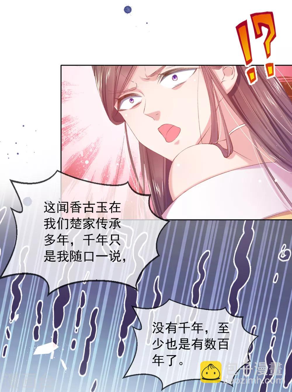 嗜血醫妃 - 第61話 打臉的時刻到了！ - 5