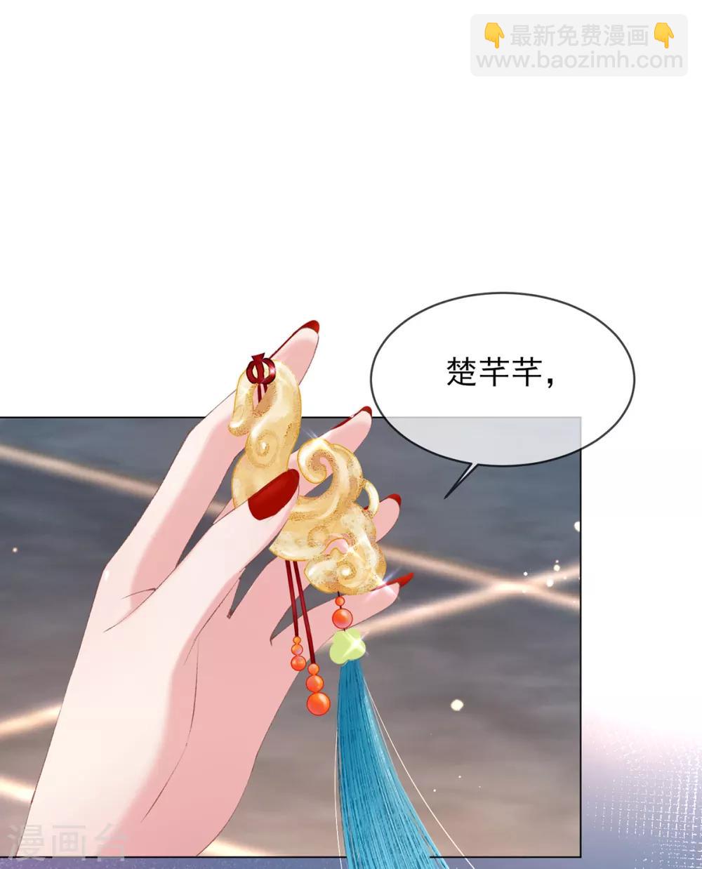 嗜血医妃 - 第61话 打脸的时刻到了！ - 2