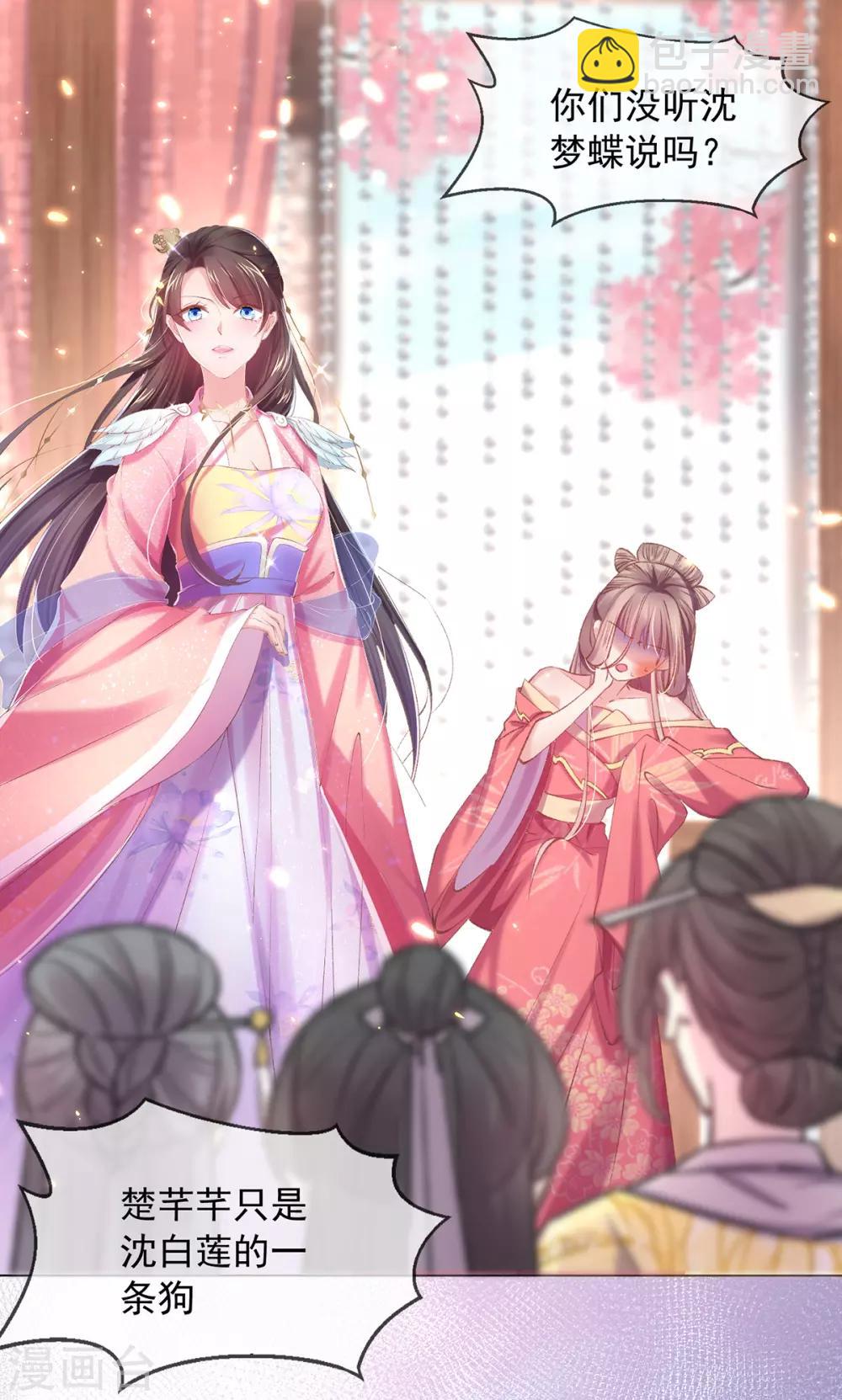 嗜血医妃 - 第63话 百花宴遇熟人 - 3