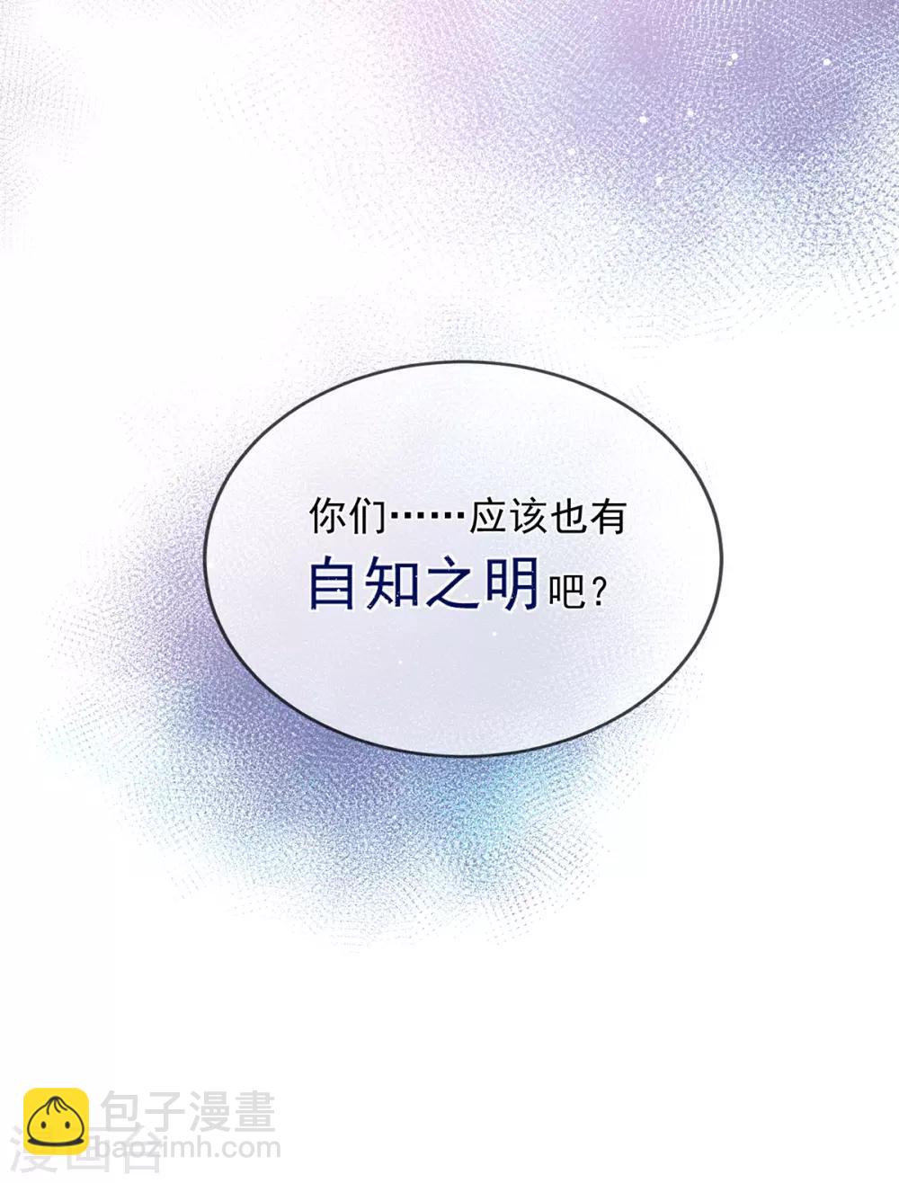 嗜血医妃 - 第63话 百花宴遇熟人 - 4