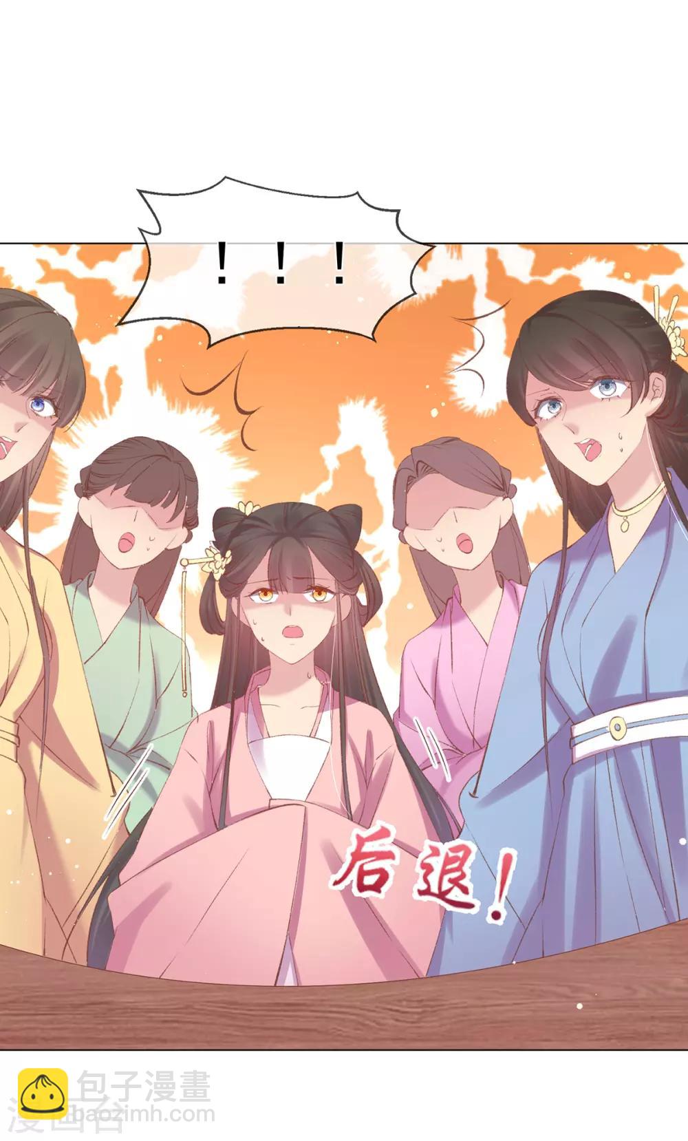 嗜血医妃 - 第63话 百花宴遇熟人 - 6