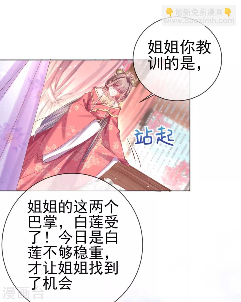 嗜血医妃 - 第63话 百花宴遇熟人 - 1