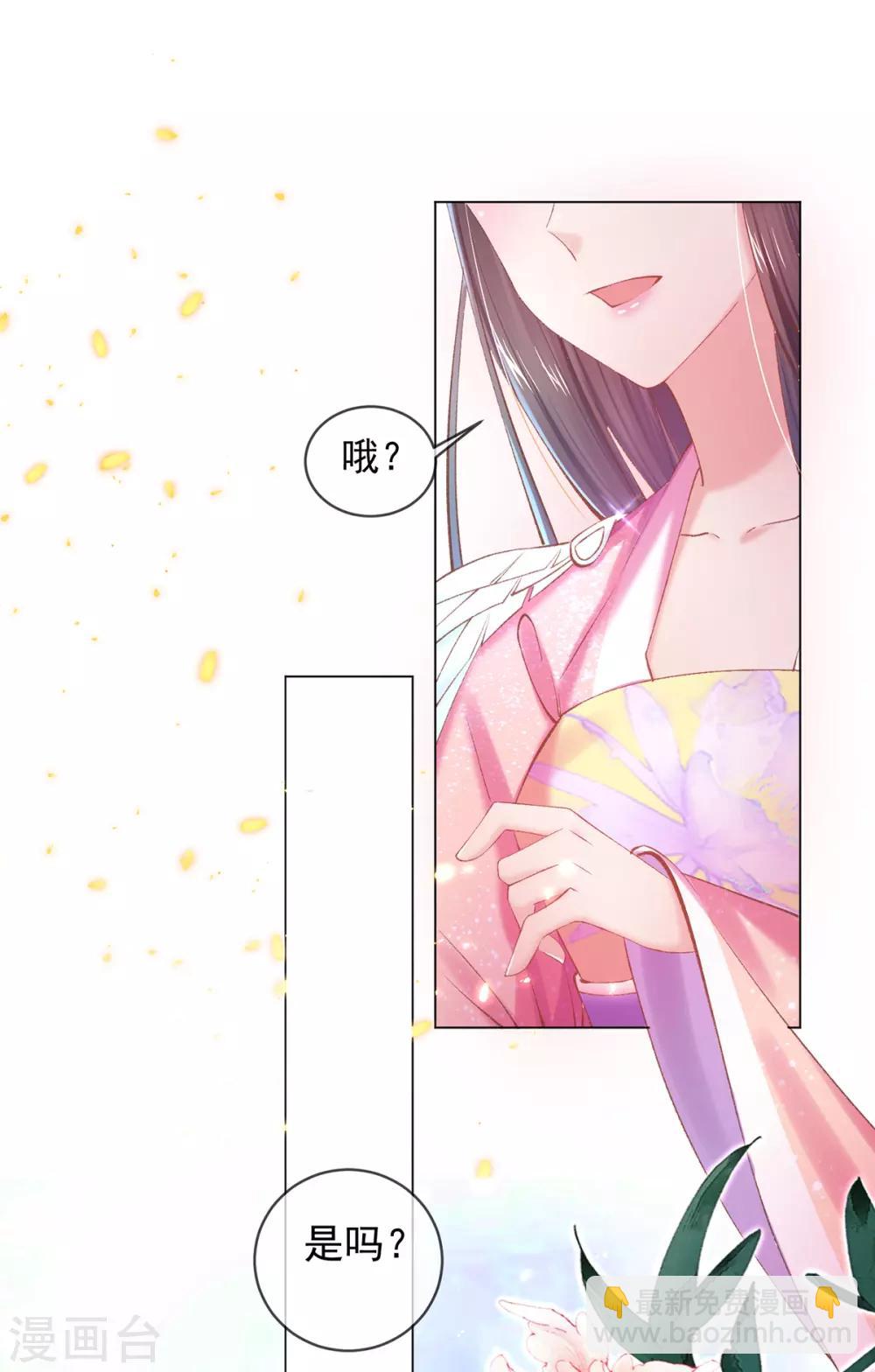 嗜血医妃 - 第63话 百花宴遇熟人 - 2