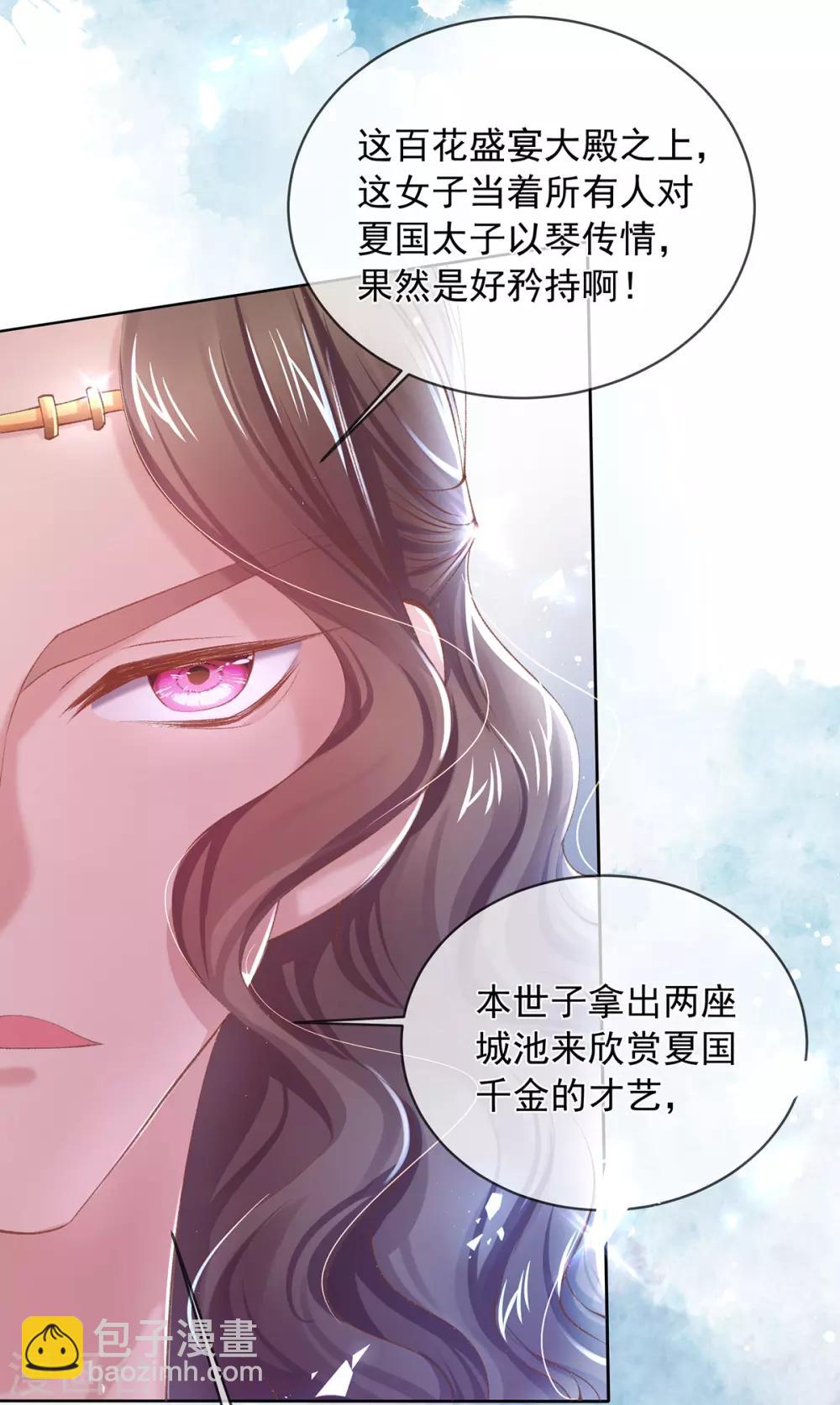 嗜血医妃 - 第65话 找到她了，我的女菩萨 - 1